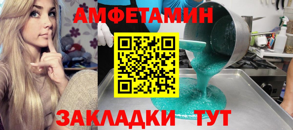 Амфетамин Premium Корсаков