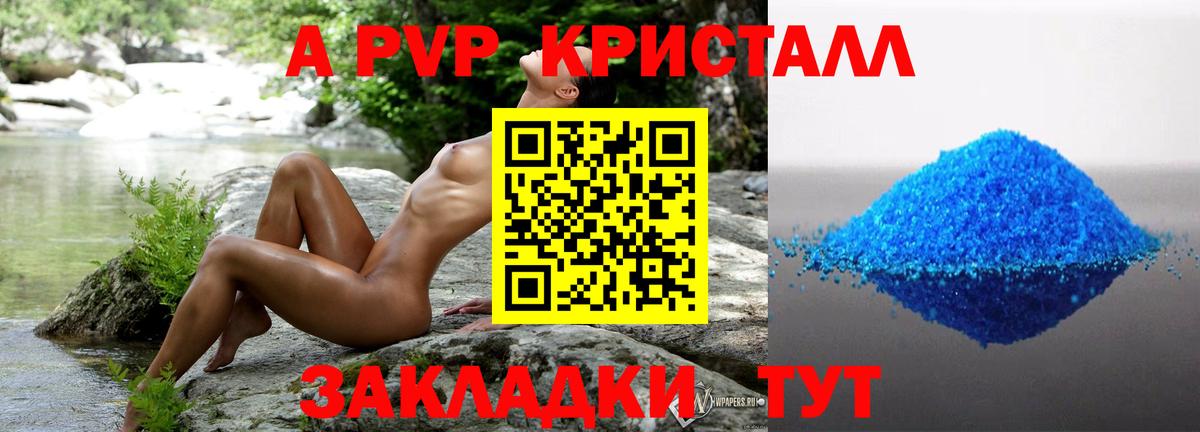 Корсаков  Альфа ПВП СК  Alpha PVP Crystall  Вход с VPN 
