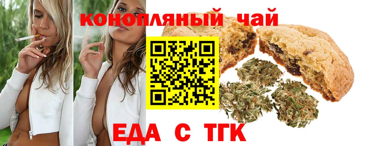 Canna-Cookies конопля  Вход с VPN  Корсаков 