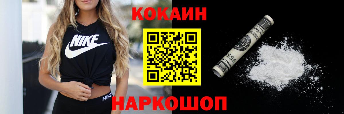 Кокаин VHQ  Вход с VPN  наркошоп  КОКАИН  КОКАИН Columbia  Корсаков 