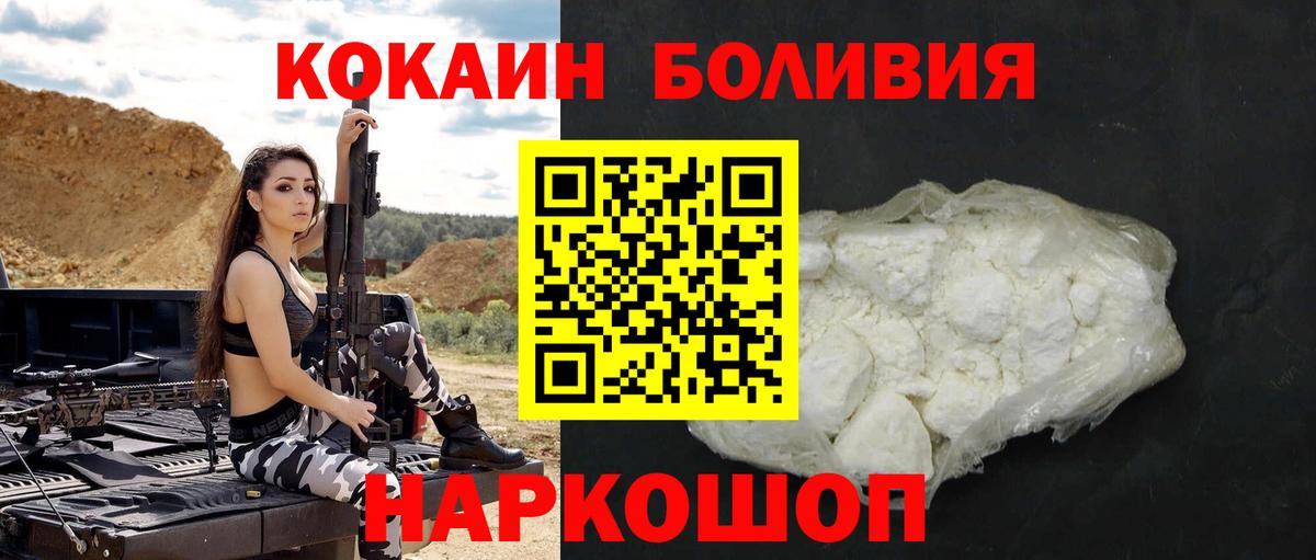 Кокаин 97% Корсаков