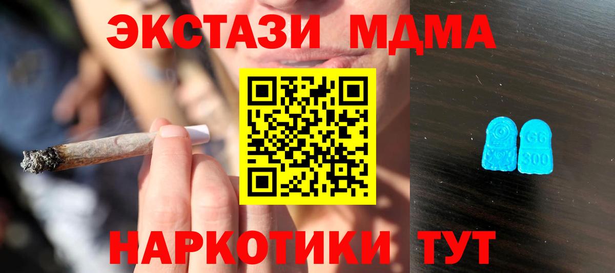 ЭКСТАЗИ 99% Корсаков