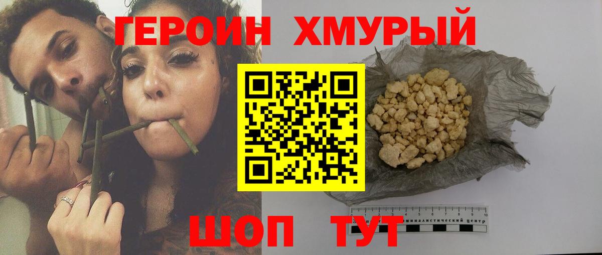 Корсаков  ГЕРОИН Афган  Вход с VPN 