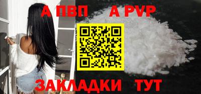 ALPHA PVP Бугуруслан