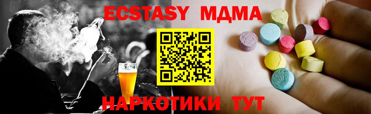 МДМА crystal  MDMA Molly  Вход с VPN  Корсаков 