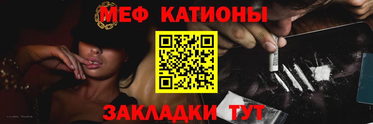 Меф мяу мяу  Вход с VPN  МЯУ-МЯУ  Корсаков  Мефедрон mephedrone  МЕФ 