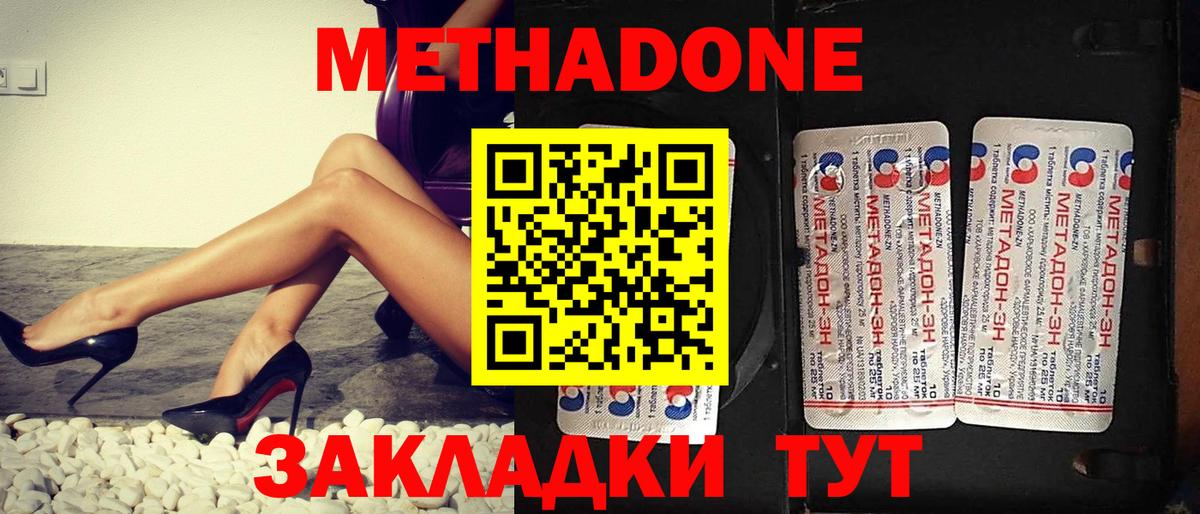 Метадон белоснежный  Метадон мёд  Вход с VPN  Корсаков 