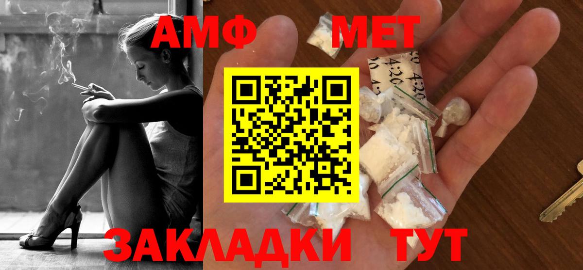 МЕТАМФЕТАМИН кристалл Корсаков