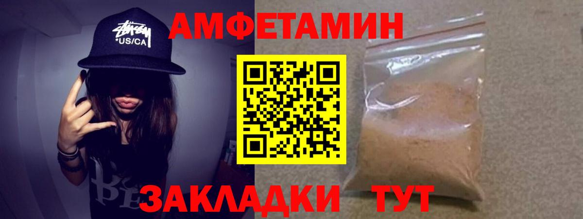 МЕТАМФЕТАМИН Methamphetamine  Вход с VPN  Корсаков 