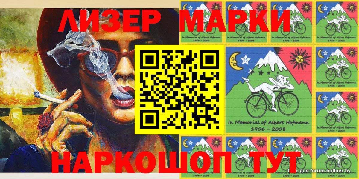 Марки NBOMe  Вход с VPN  Корсаков  Наркотические марки 1,8мг  Наркотические марки 1,8мг 