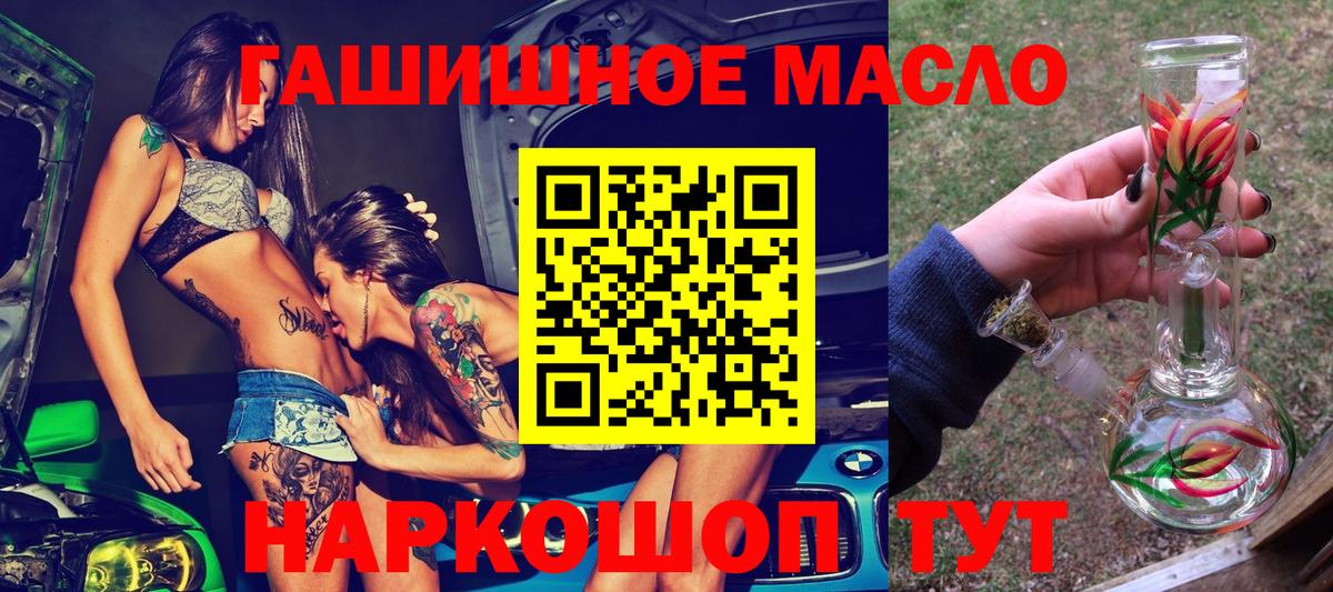 Корсаков  Дистиллят ТГК гашишное масло  мега tor  ТГК вейп  Вход с VPN  как найти  